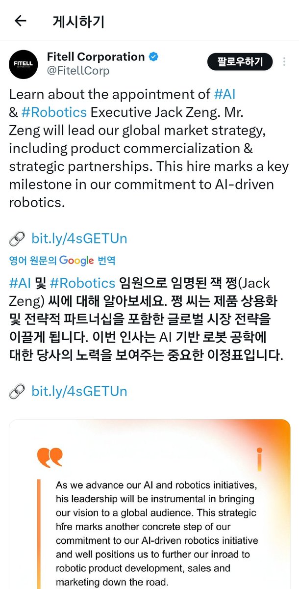 blade62688's tweet photo. "$FTEL’s management are deceitful scammers, peddling endless lies and refusing to pay promised special dividends while the stock crashes amid serious fraud allegations." https://t.co/40aEPJ0qsv
