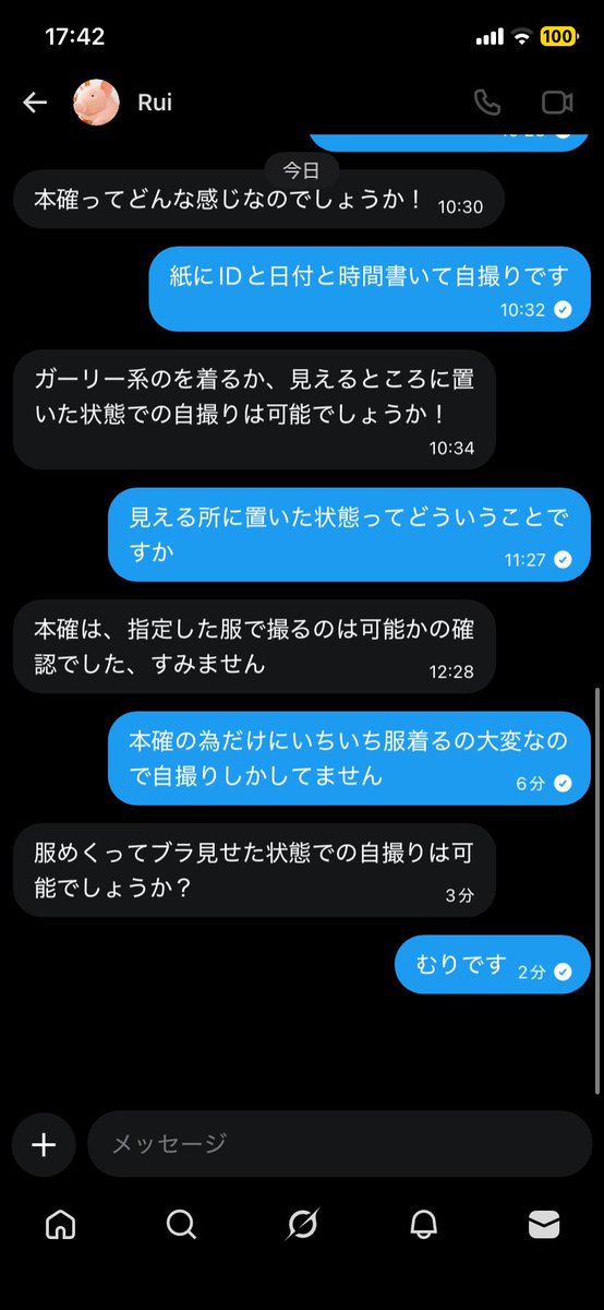 なの tweet media