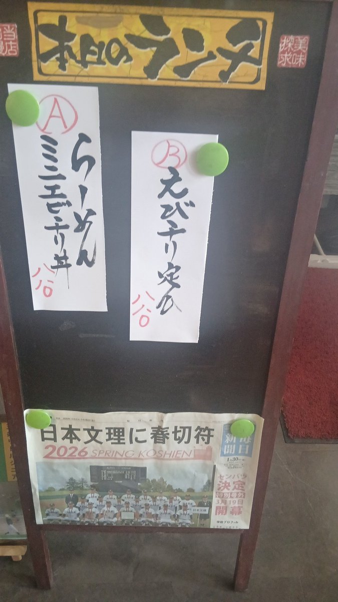 3月7日(金)
本日もよろしくお願いいたします。