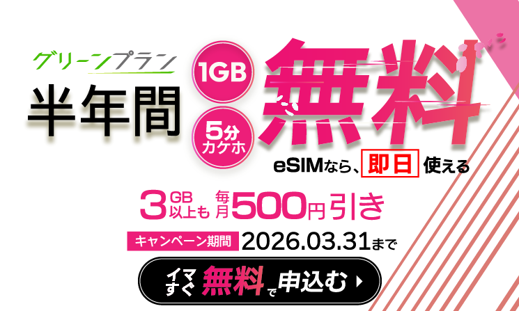 par72ikeike's tweet photo. これは凄い！エックスモバイル、新規申し込みで半年間無料+6000円還元
・1GBプラン、半年無料
・アメフリ経由で6000円、アメフリ初なら+2000円
半年還元プラスで運用出来て、MNP弾にもなります

https://t.co/4Hk9ywOU4v https://t.co/I9ssdCceBD
