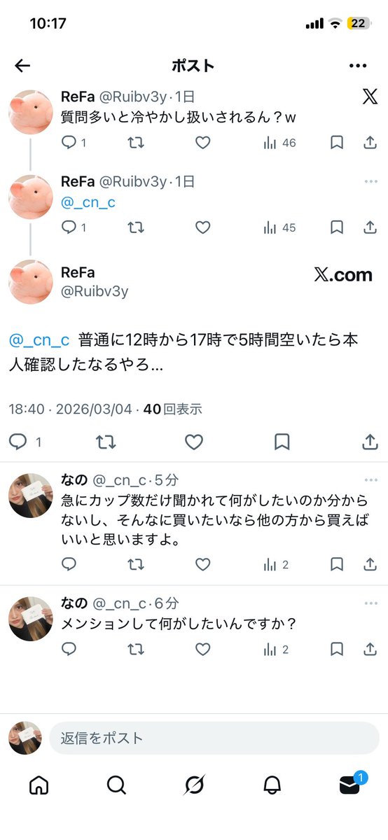なの tweet media
