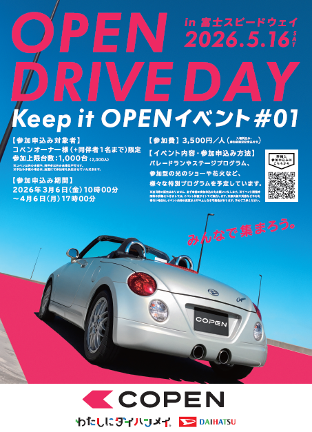 ダイハツ工業【公式】 tweet media