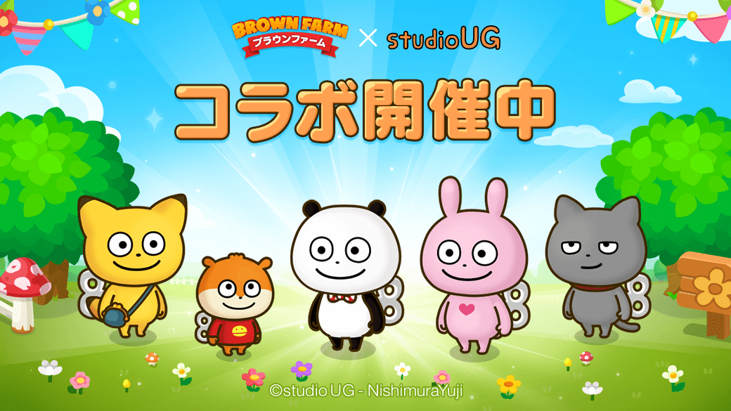 LINE_BF_JP's tweet photo. やぁ、みんな🎶

現在「スタジオUG」とコラボレーション中じゃ✨

コラボイベントについては、LINE VOOM（旧タイムライン）とX（旧Twitter）でどんどん発信するぞ💖

では、コラボを楽しんでくれ💫

📱今すぐチェック
https://t.co/fY6vbYOKEh
#ブラウンファーム　#スタジオUG https://t.co/zpu6OJB02V