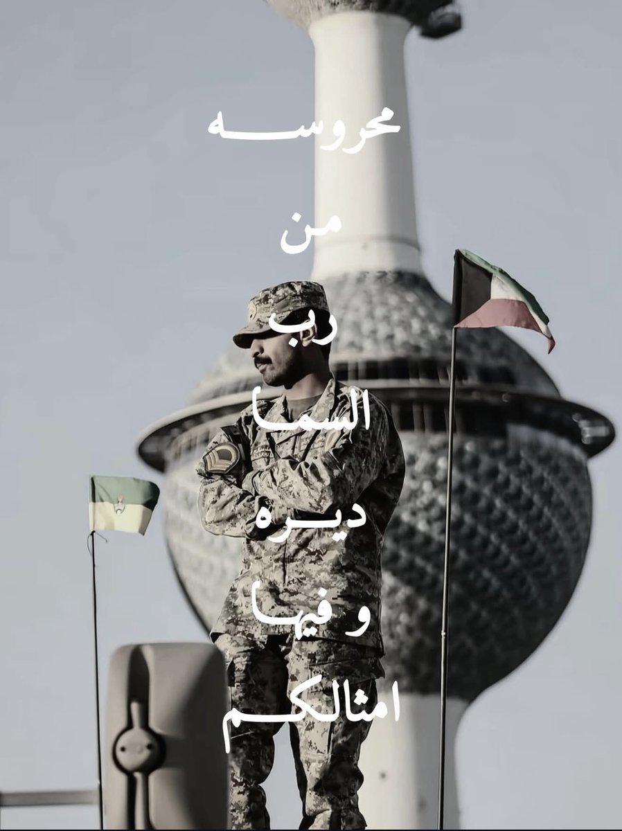 سعد سالم العواجي tweet media