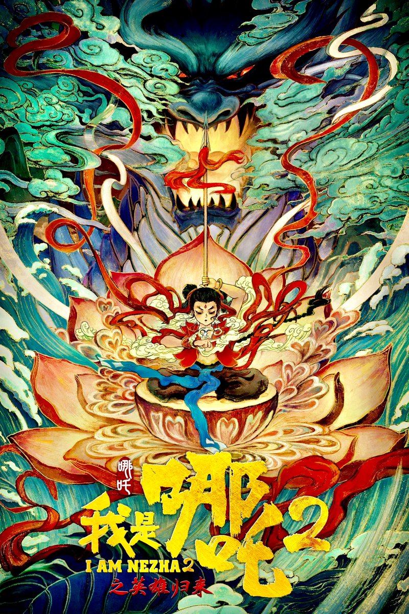 Ne Zha Duology (2019 & 2025) Ne Zha (2019) 4K (12.18GB) Audio