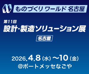 nihon3dprinter's tweet photo. 【出展情報】
#次世代3Dプリンタ展/#設計・製造ソリューション展
2026年4月8日（水）～10日（金）3日間開催 
【場所】#ポートメッセなごや
【ブース番号】次世代3Dプリンタ展:：第1展示館14-6 / 設計・製造ソリューション展エリア：第3展示館26-45
詳細：https://t.co/JrRuE2UjY0 https://t.co/EBcT21by0I