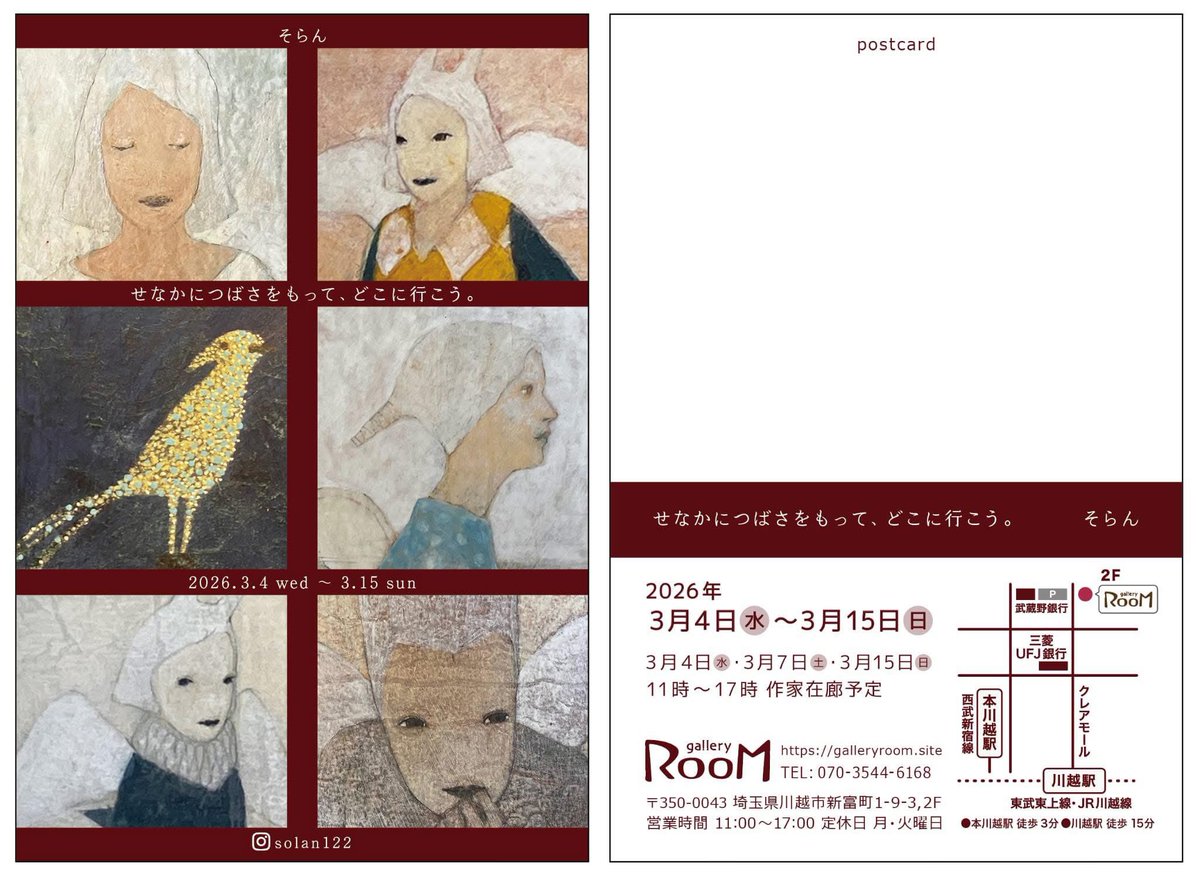 room_kawagoe's tweet photo. 「せなかにつばさをもってどこに行こう。そらん」板絵、立体オブジェ、絵本の展示。 https://t.co/udEvUrPx9a