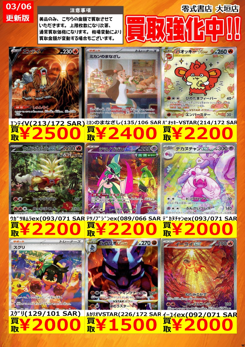 告知時点での買取価格となります カードの状態､在庫状況により減額の