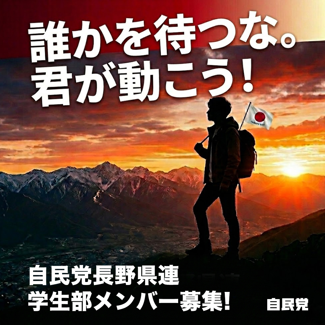 山田英喜 / 長野県議会議員 tweet media