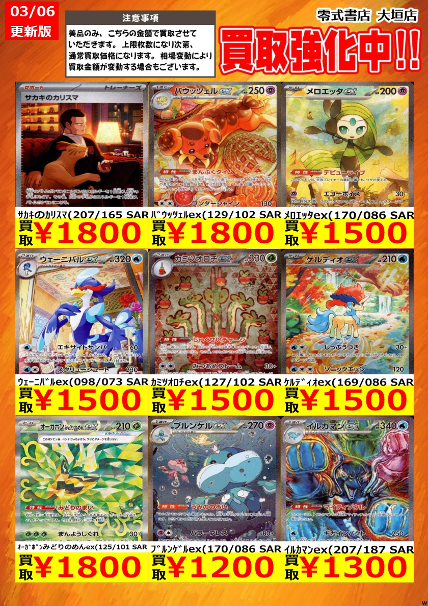 告知時点での買取価格となります カードの状態､在庫状況により減額の