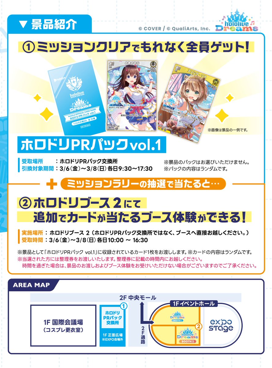 hololive OFFICIAL CARD GAME【公式】 (@hololive_OCG) / Highlights / X