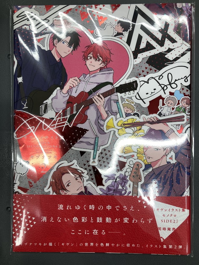 書籍入荷情報7】#キヅナツキ 先生「ギヴンイラスト集2」「ギヴン
