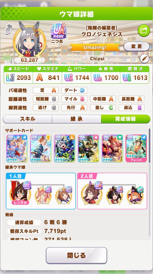 Prizkyrief's tweet photo. ジェネシス UA9

#ウマ娘 https://t.co/1yJeHAvYix
