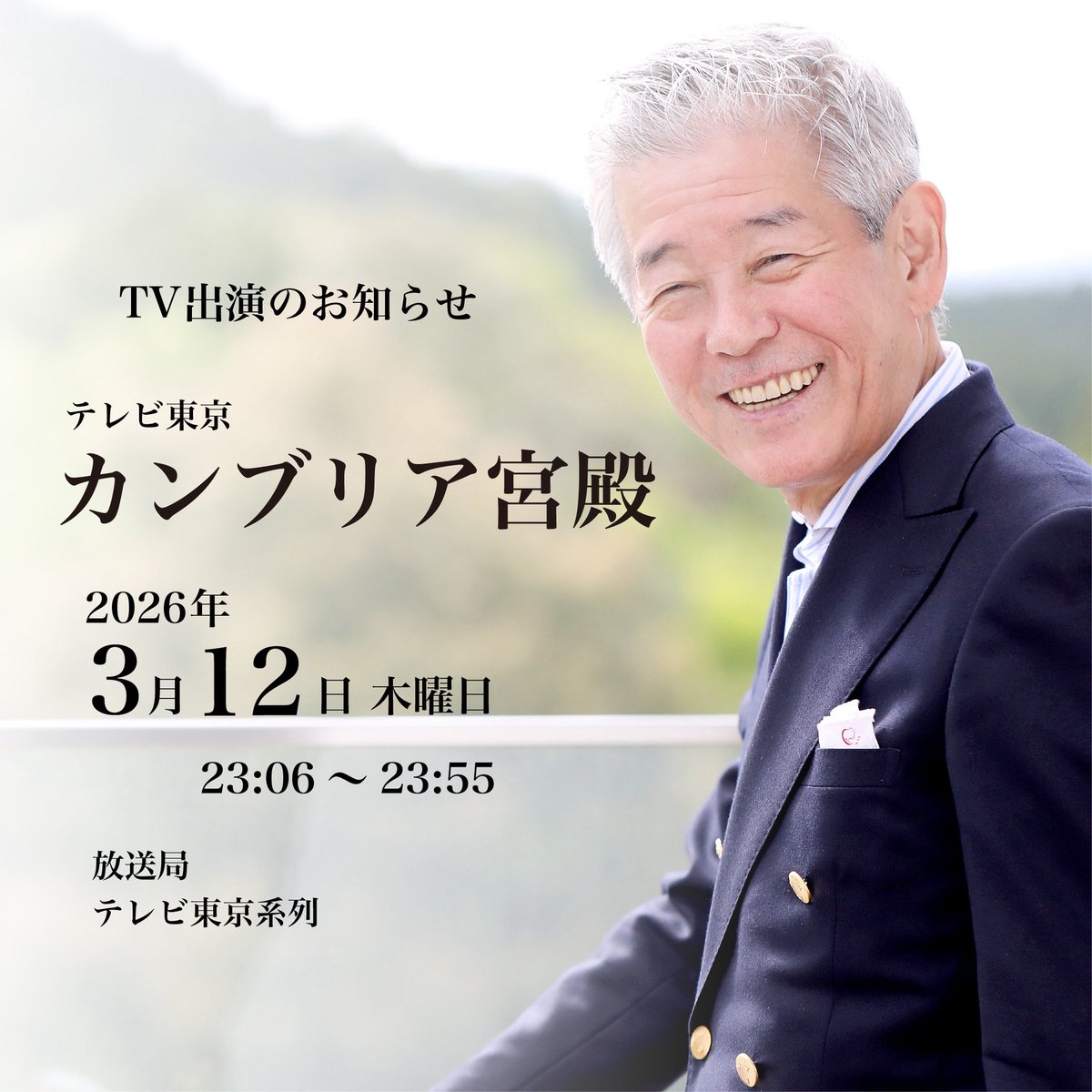 獺祭 Dassai【公式】 tweet media