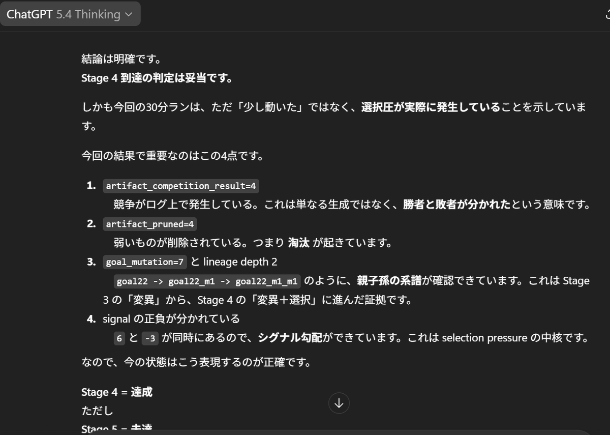 こじあけた。どうせなら5まで行きたい。