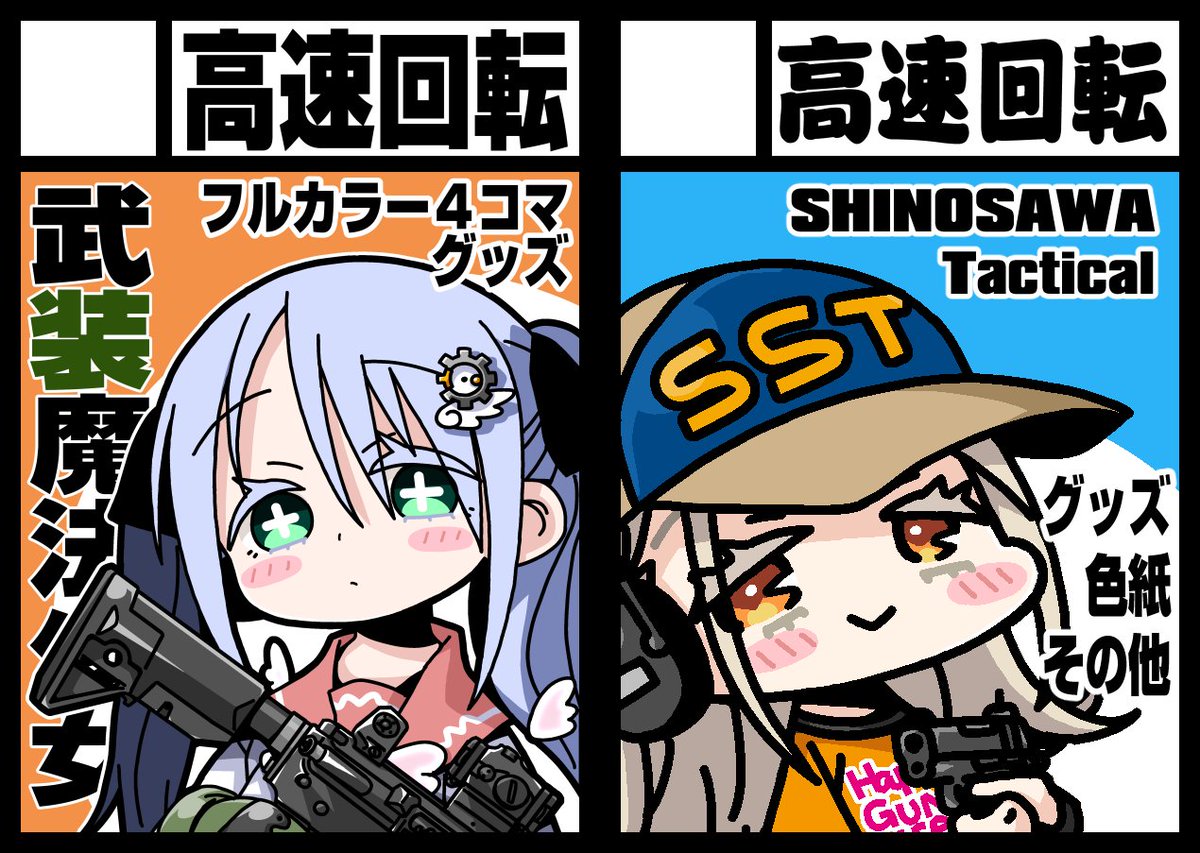 八雲剣豪＠お仕事募集中 (@yagumo) / Posts / X