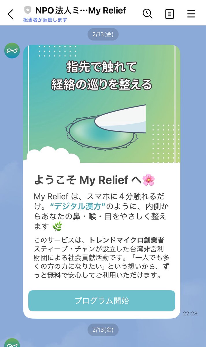 robyn0723singer's tweet photo. 先週末の花粉で
鼻水くしゃみ止まらず
耳鼻科も予約激混みで行けないまま

「もっと早めに行けば良かった。やばい！」
となってたときに
たまたま見つけたマイリリーフ。

4回くらいやってるけど、
鼻が通ってだいぶ楽になりました。
指でスマホを触るだけ。
不思議。。

今のところ市販の点鼻薬で
凌げています。。✨😳

毎日継続してる人も
いるみたいなので
私も様子見ながら続けてみよ

花粉症の人ぜひやってみてほしい🥹
@MingYi_Japan 

#マイリリーフ