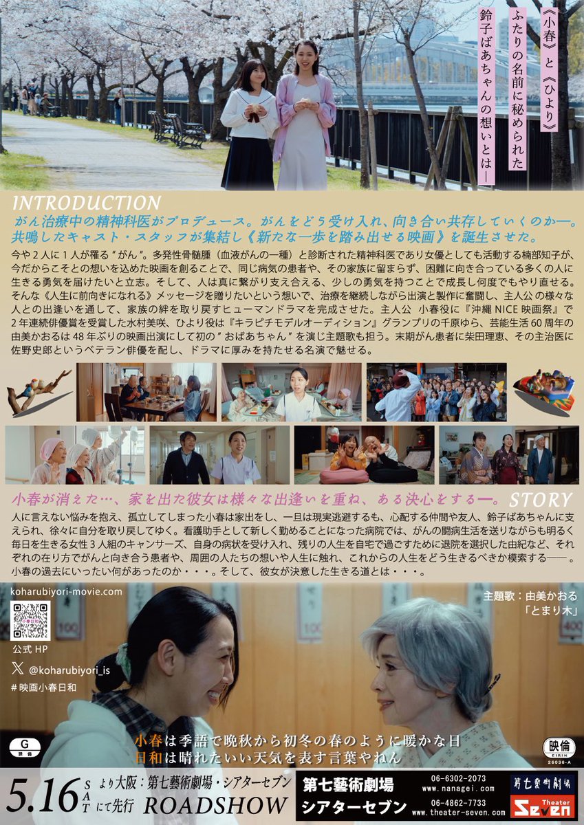 水村美咲 tweet media