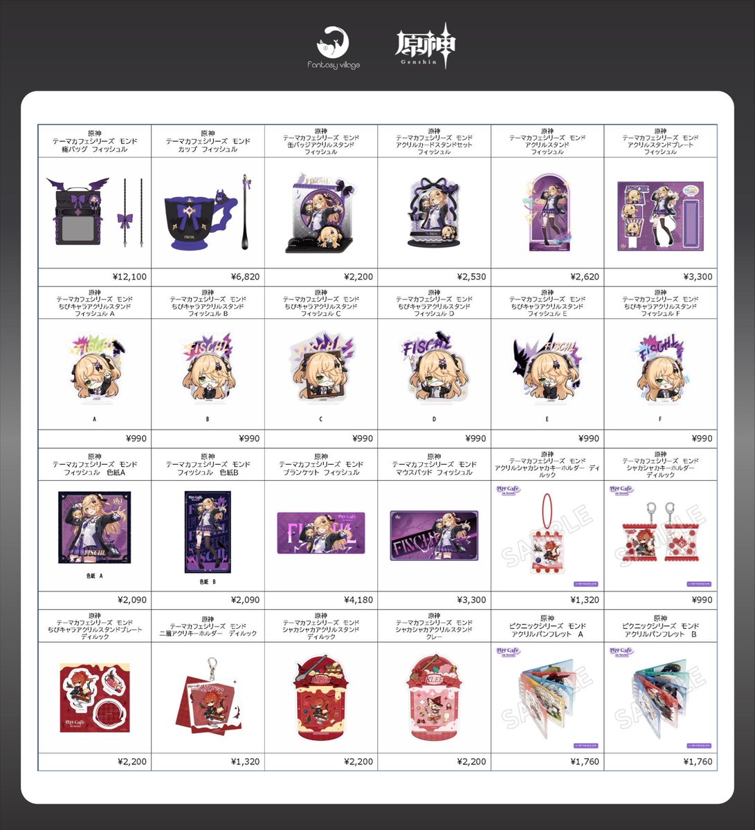 FukuokaFantasy's tweet photo. 《福岡店:入荷情報》
3/7(土)より、#原神   新商品発売ですꉂꉂ📢

数に限りがございますので、売り切れの際はご了承ください。

皆様のご来店お待ちしております🔥🐦‍⬛

#HoYoLAND #ナタ #モンド #韓国コラボ
#フィッシュル #ディルック #放浪者 #リオセスリ
#fantasyvillage #fantasyvillage福岡店 https://t.co/0RhqpSa505