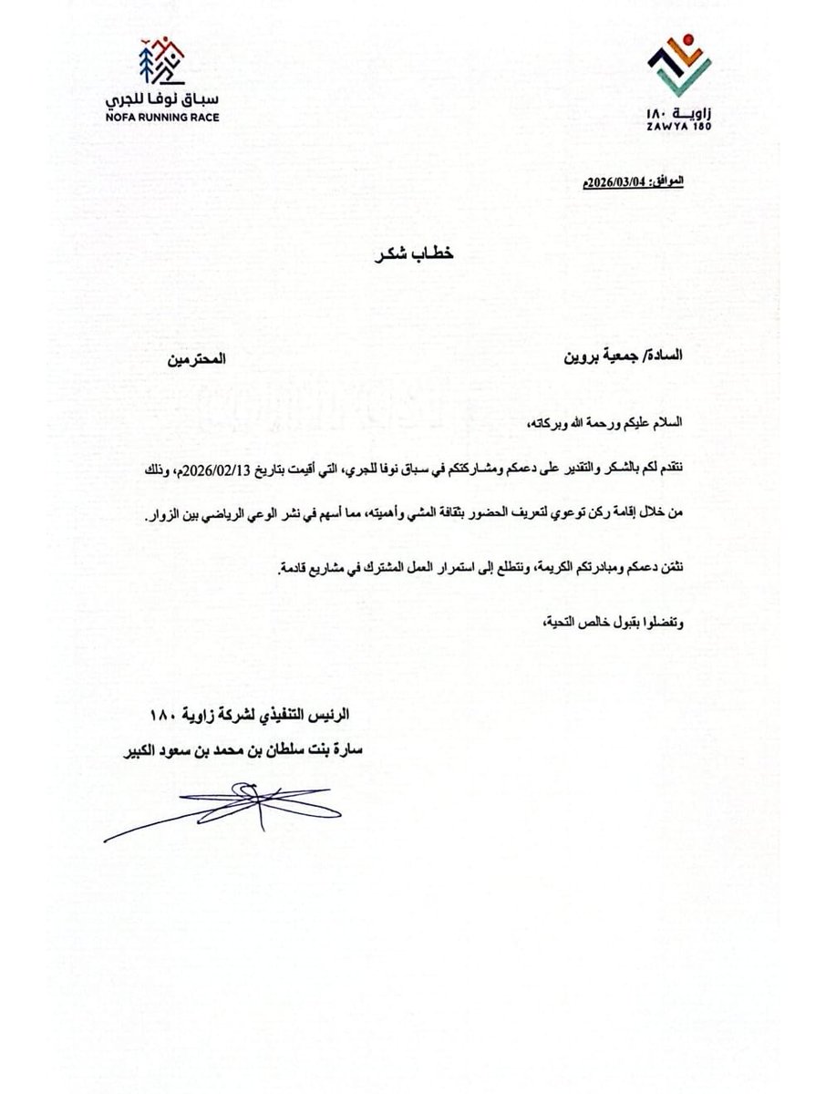 Berwin_ksa فريق بروين tweet media