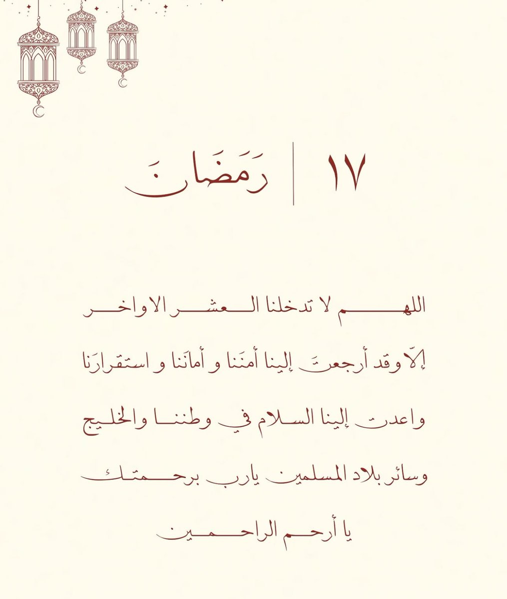 اللهم امين 🤲🏻