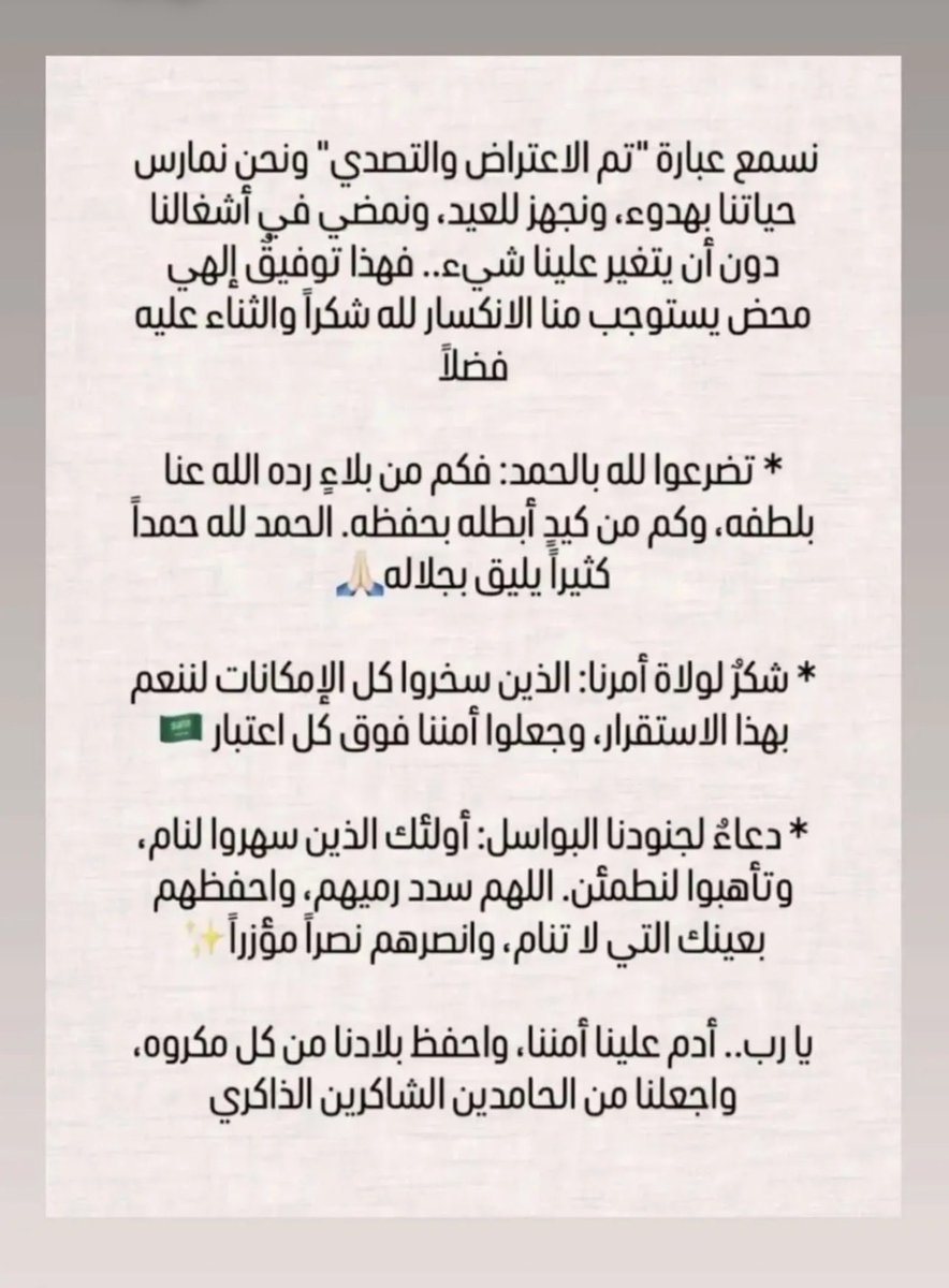 أجواء بنت فيصل tweet media
