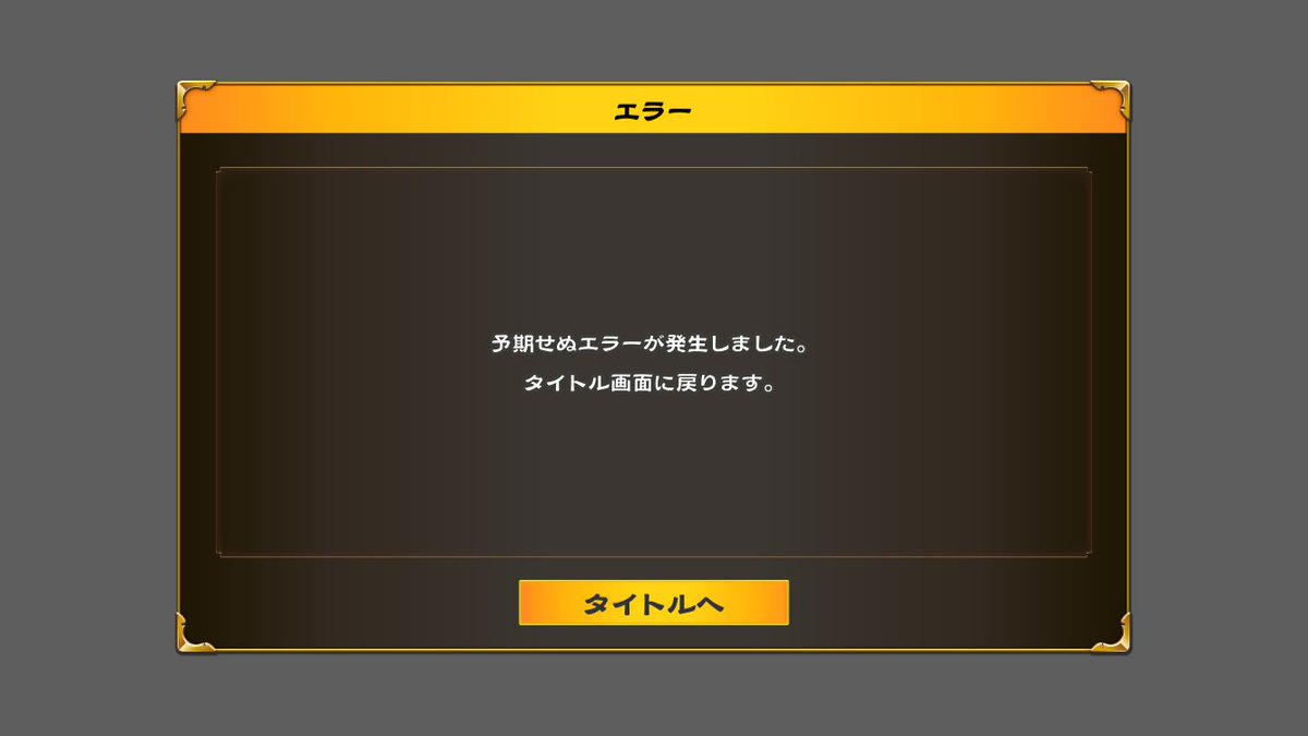 coffin_you's tweet photo. ここ数日この調子のためロスフラにログインできてません
残り少ない日数をきちんと過ごせなくてかなりショックですが、嫌いになったわけでも辞めたわけでもないので… https://t.co/kBP1gg2Ynh