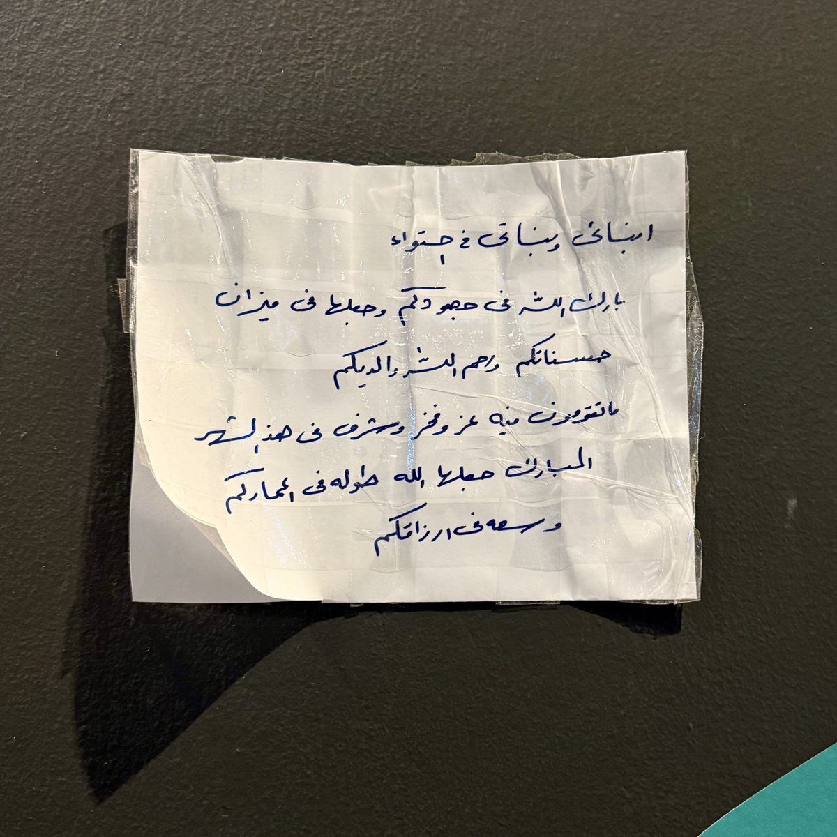 Alanoud tweet media