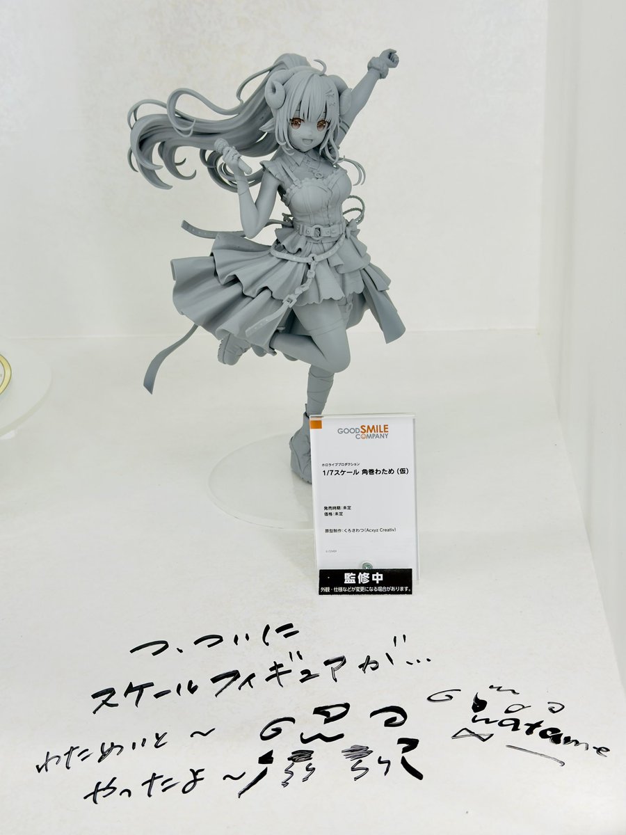 ホロライブ 角巻わため ボリュームフィギュア 念願のスケールフィギュア😭️ わためさんおめでとうございます