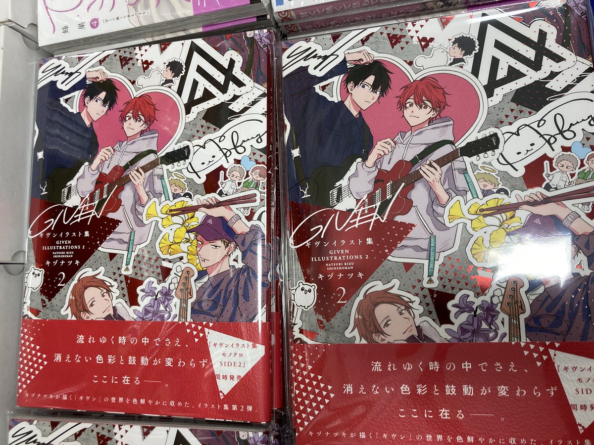 新刊情報】本日「ギヴンイラスト集2」が入荷しましたらら☆アニメイト