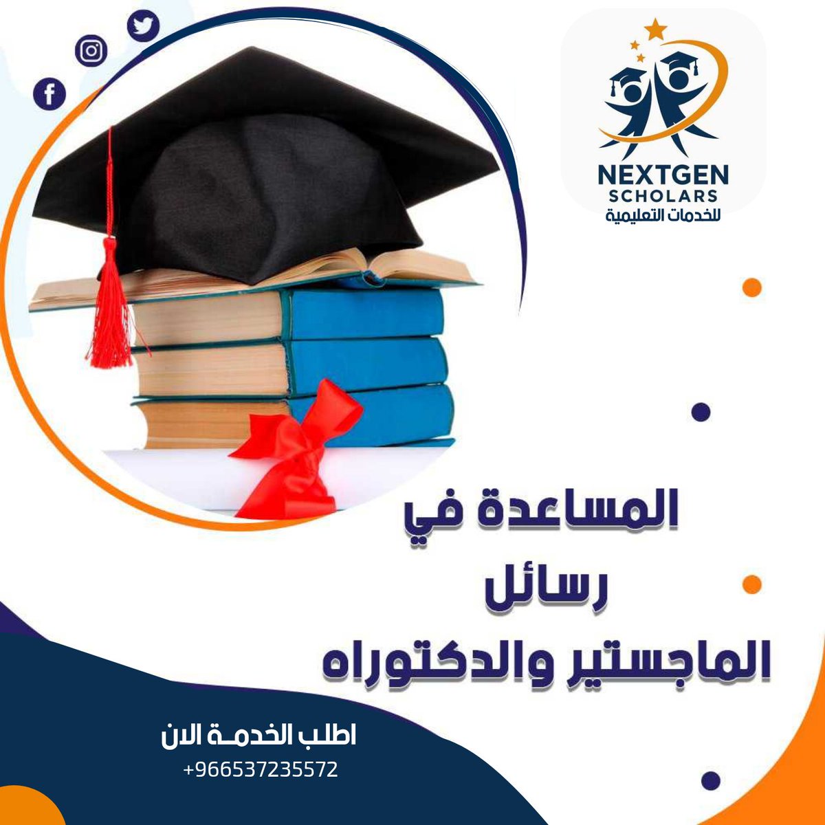 حل واجبات اسايمنت cipd بحوث ماجستير رسائل دكتوراه tweet media