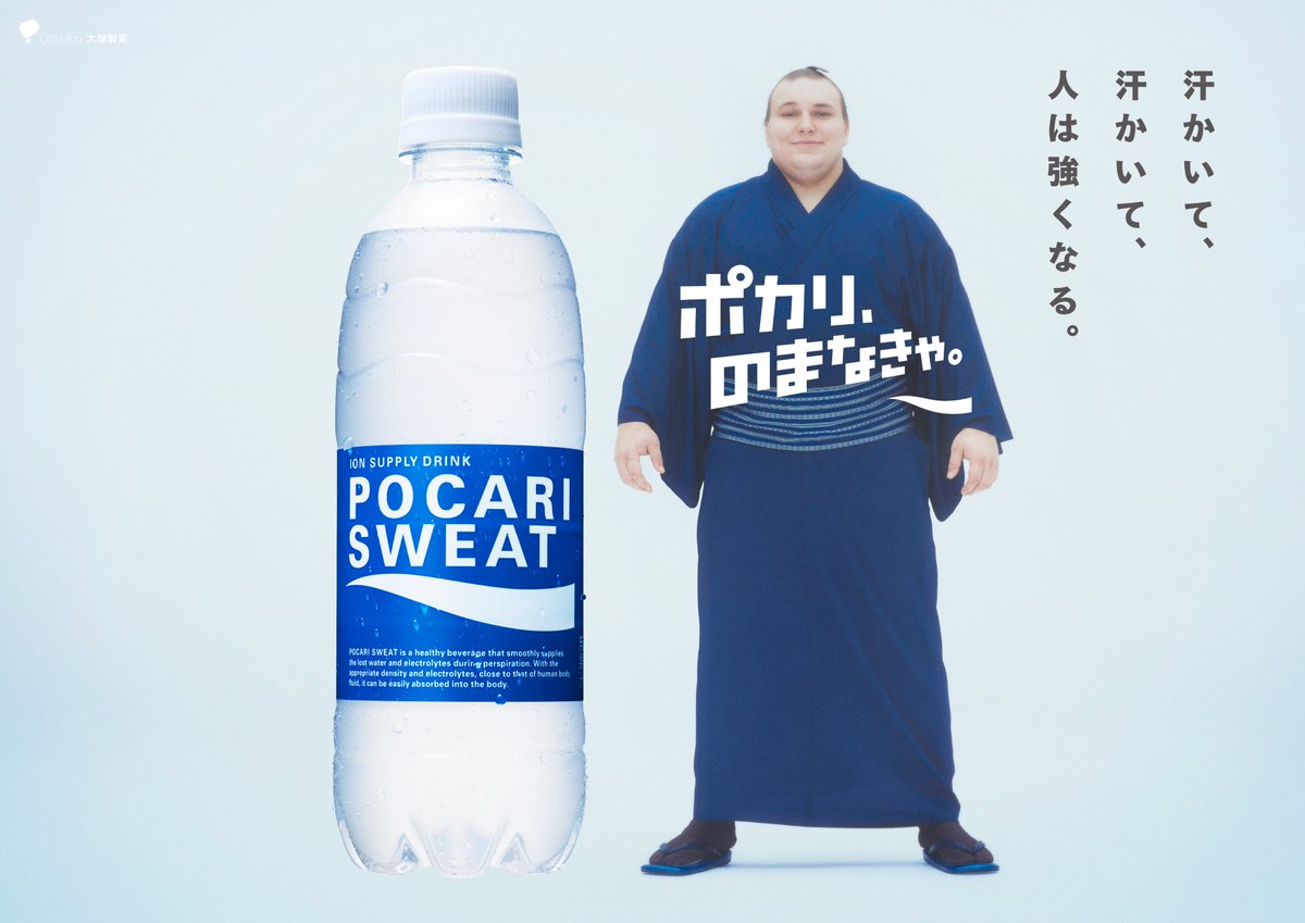 ポカリスエット【公式】 (@pocarisweat_jp) / Posts / X