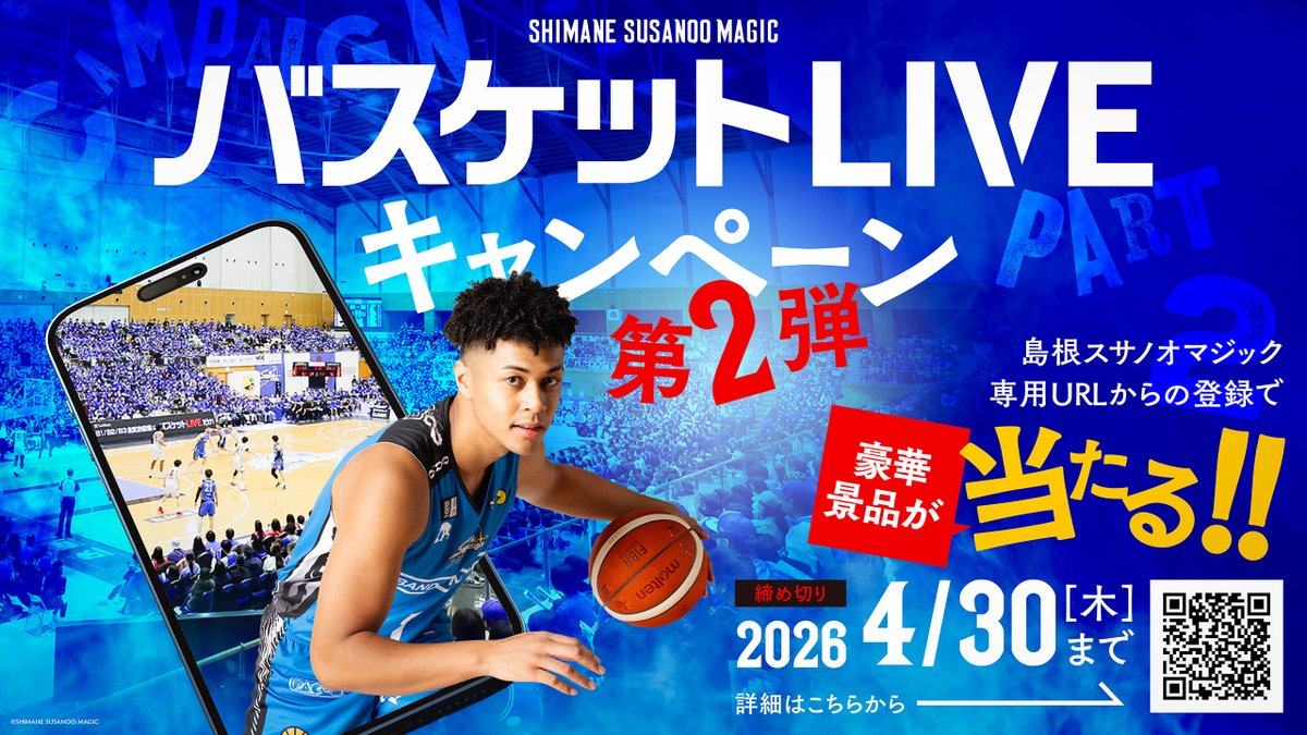 ╭━━━━━━━━━━━━╮ バスケットLIVEキャンペーン ✨第2️⃣