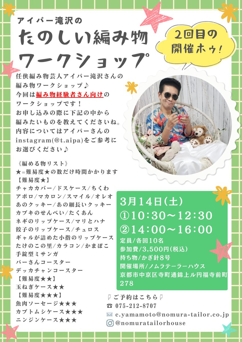 アイパー滝沢 tweet media