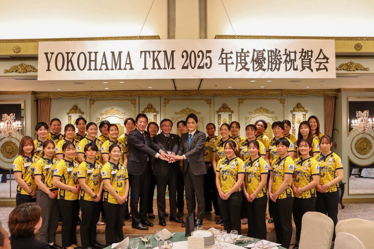YOKOHAMA_TKM's tweet photo. 【YOKOHAMA TKM NEWS🏉】
第12回 全国女子ラグビーフットボール選手権大会 で初優勝を果たしたYOKOHAMA TKMの 「優勝報告会・感謝の夕べ」 を開催いたしました✨
当日は約160名の皆さまにご参加いただき、創部15年目で掴んだ日本一をともにお祝いする特別な時間となりました🏆 https://t.co/z9eFAiPa7A