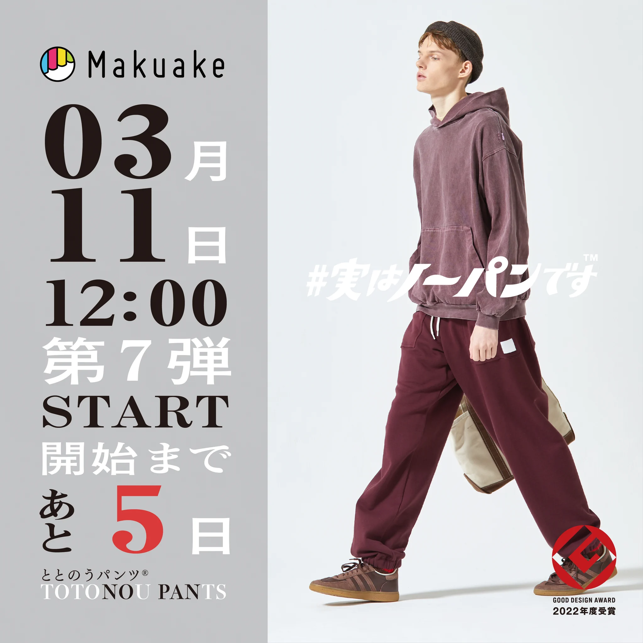 公式】ととのうパンツ®︎ (@TOTONOU_PANTS) / X