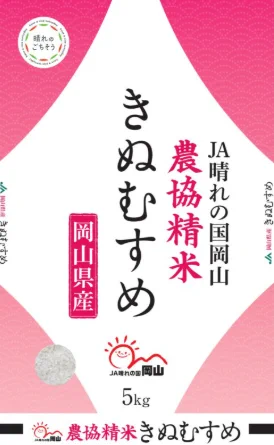 公式】JA晴れの国岡山 on X: 