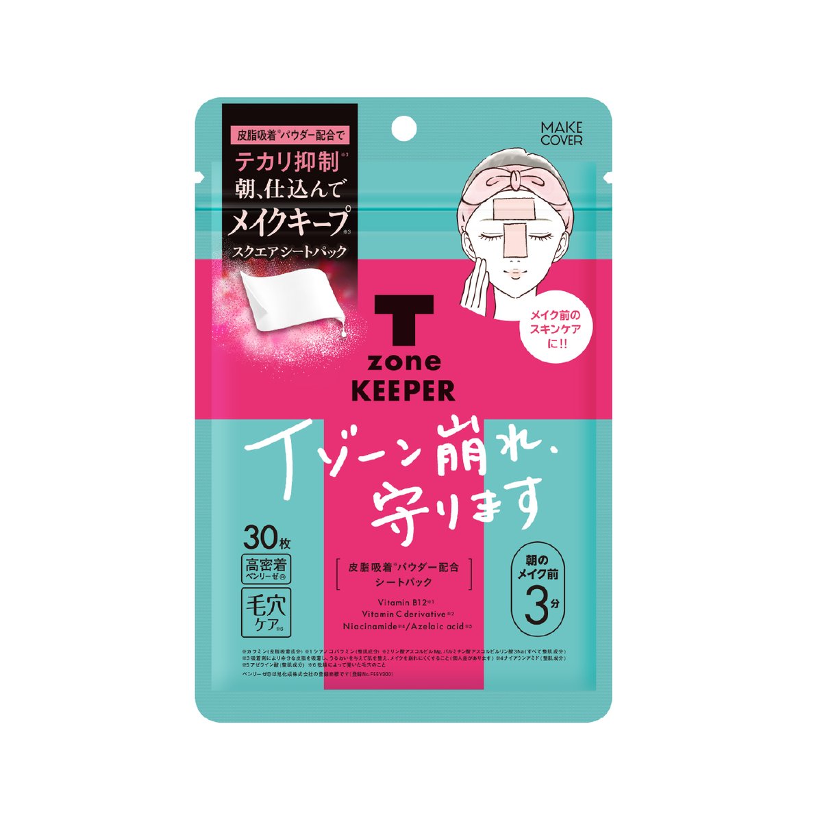 MAKECOVER(メイクカバー) tweet media