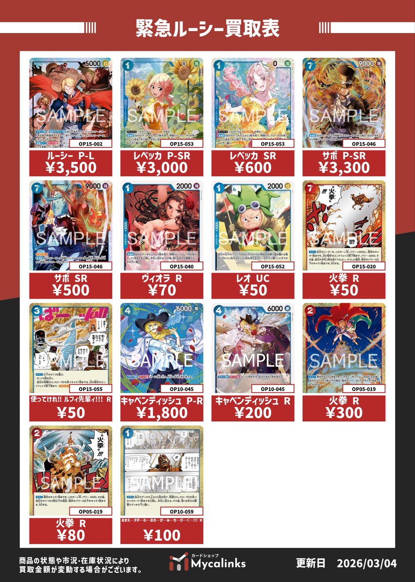 🔥🔥地域最高値🔥🔥 ワンピ 人気急上昇中のリーダー ルーシー🟥🟦の