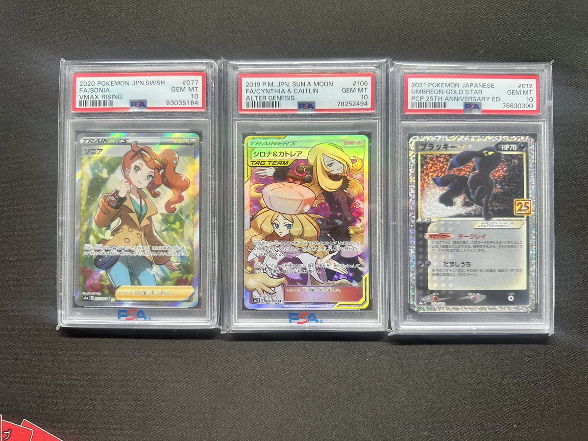 🎊入荷情報🎊 ポケモンカードゲーム 鑑定品【#PSA10 】 が多数入荷しま