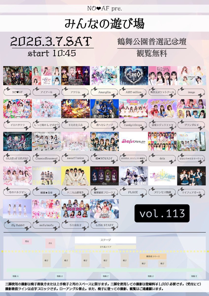 kageou2's tweet photo. ライブかぁ〜😆 https://t.co/Eu14Y0Ysko