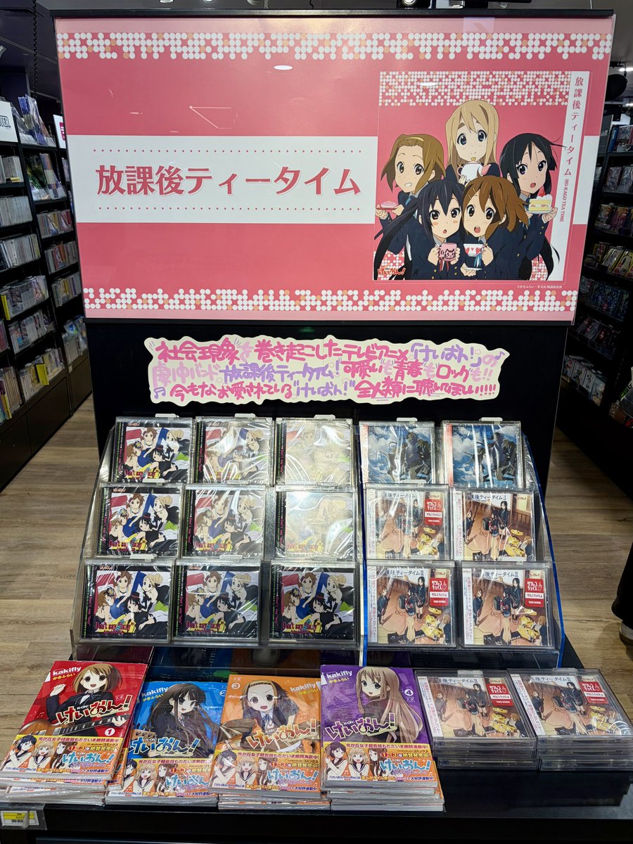 yakusou8's tweet photo. Finally found some real music https://t.co/yzpICER88J