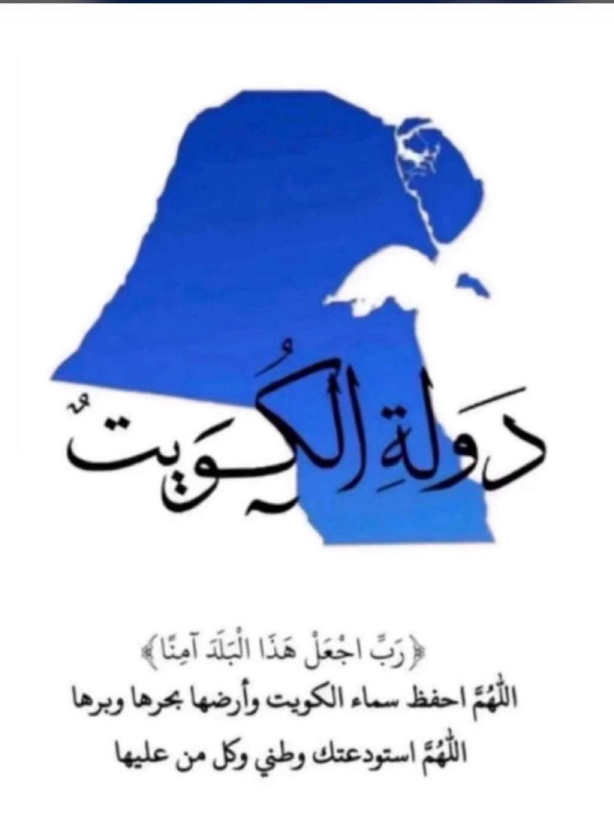 aea7_'s tweet photo. #الكويت #صفارات_الإنذار #صوت_الانفجارات https://t.co/3DyvuYtbJy