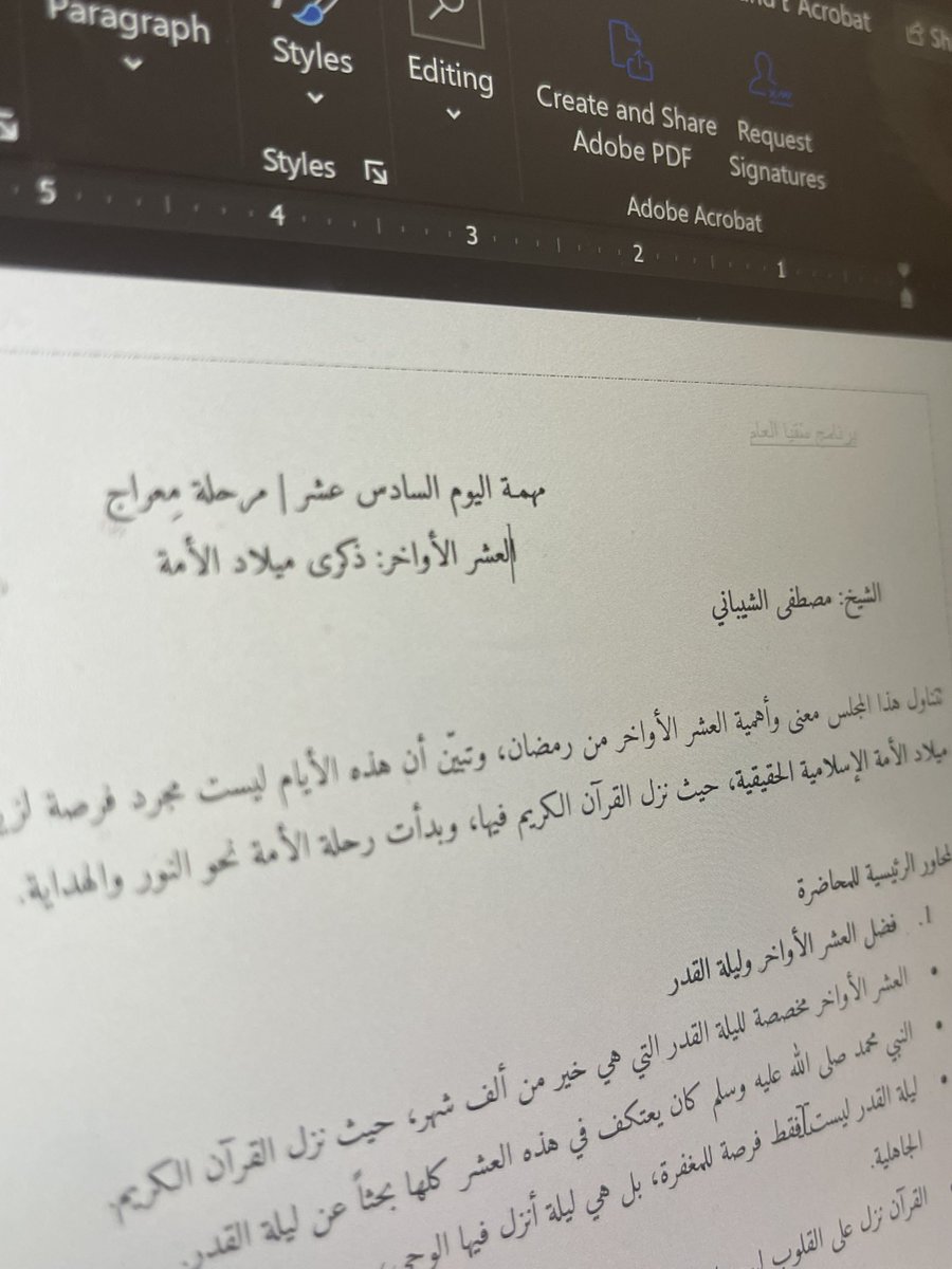 esamasj's tweet photo. قبل نزول الوحي، كانت البشرية تعيش في جاهلية بمعانيها الأربعة:

• الجاهلية الفكرية والسياسية والأخلاقية والاجتماعية.

الإسلام جاء ليبدد هذه الجاهليات ويؤسس لنظام جديد، مبني على توحيد الله والعدل والرحمة.

إيمان يؤسس وقرآن يُعاش

#سقيا_العام
#سقيا_العام6 https://t.co/54OSkFczSZ