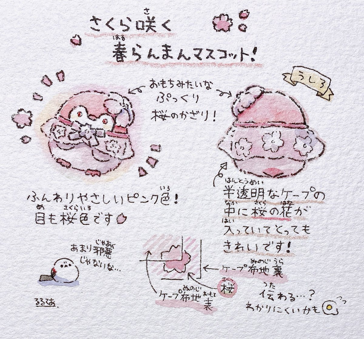 さくらコウペンちゃんがやってくるよ〜🌸
