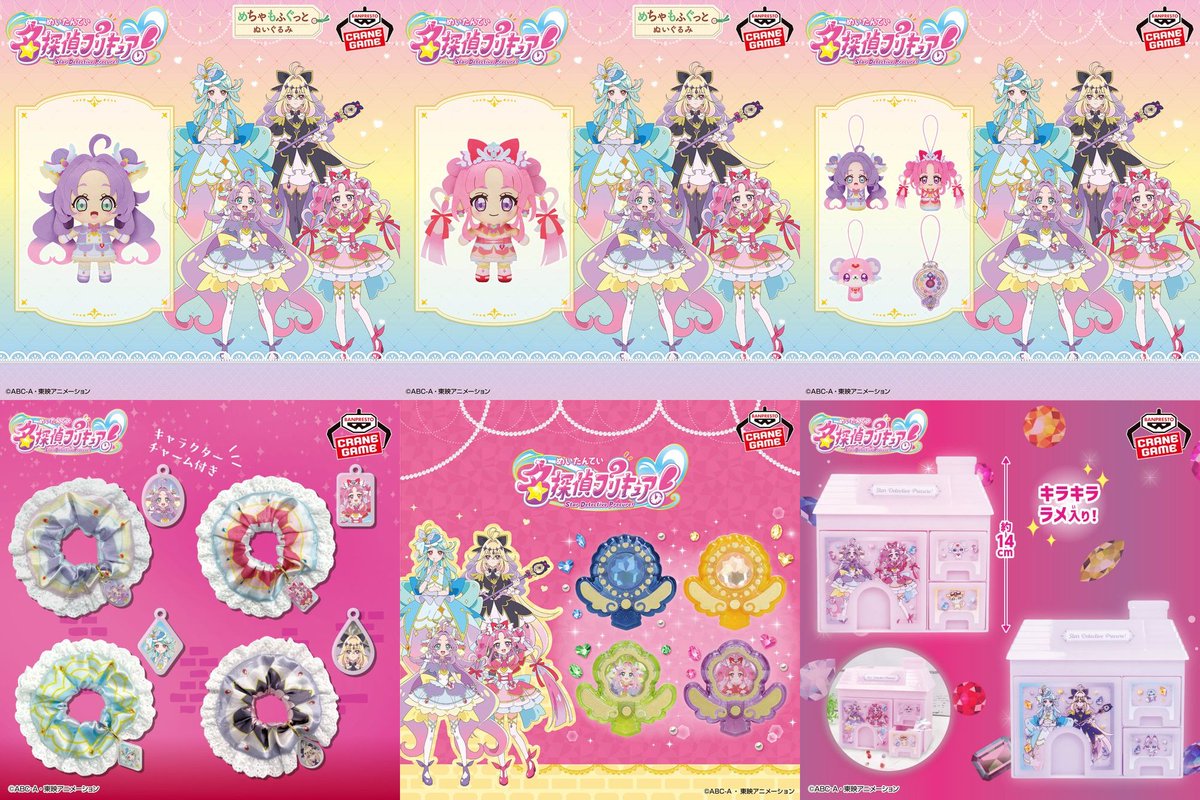プリキュア グッズ&情報 tweet media