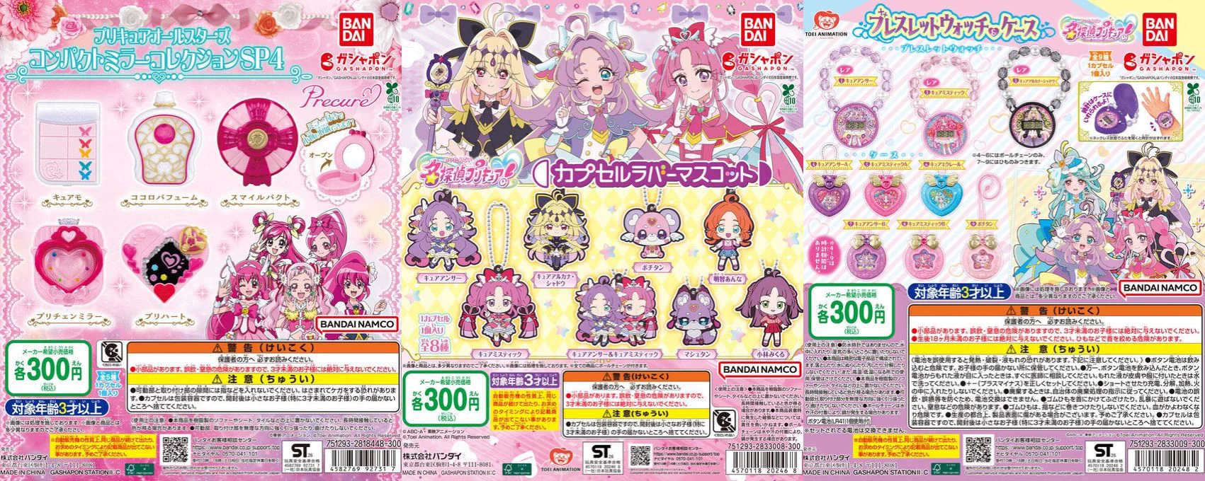 プリキュア グッズ&情報 on X: 