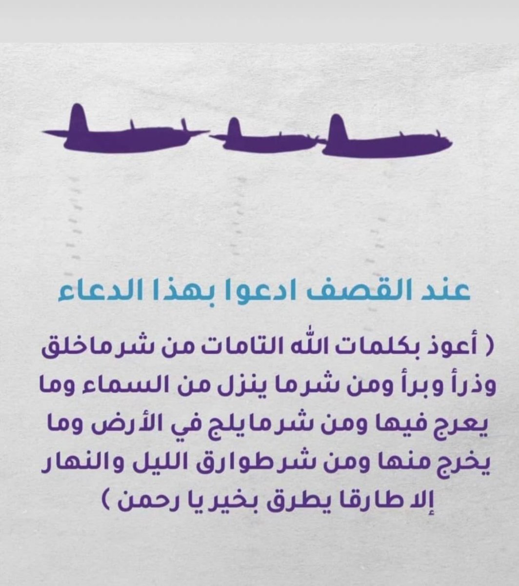 Milanesta2025's tweet photo. اللهم احفظ الكويت. واهلها
ولعنة الله على من ارعب شعبها قبل اذان الفجر https://t.co/PSTBjDXrRC