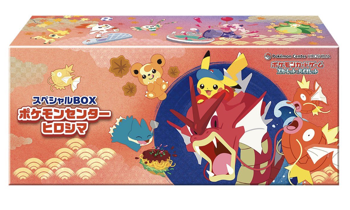 ポケモンセンター トウホク 21000❤️‍🔥 ヒロシマ23000 フクオカ20000