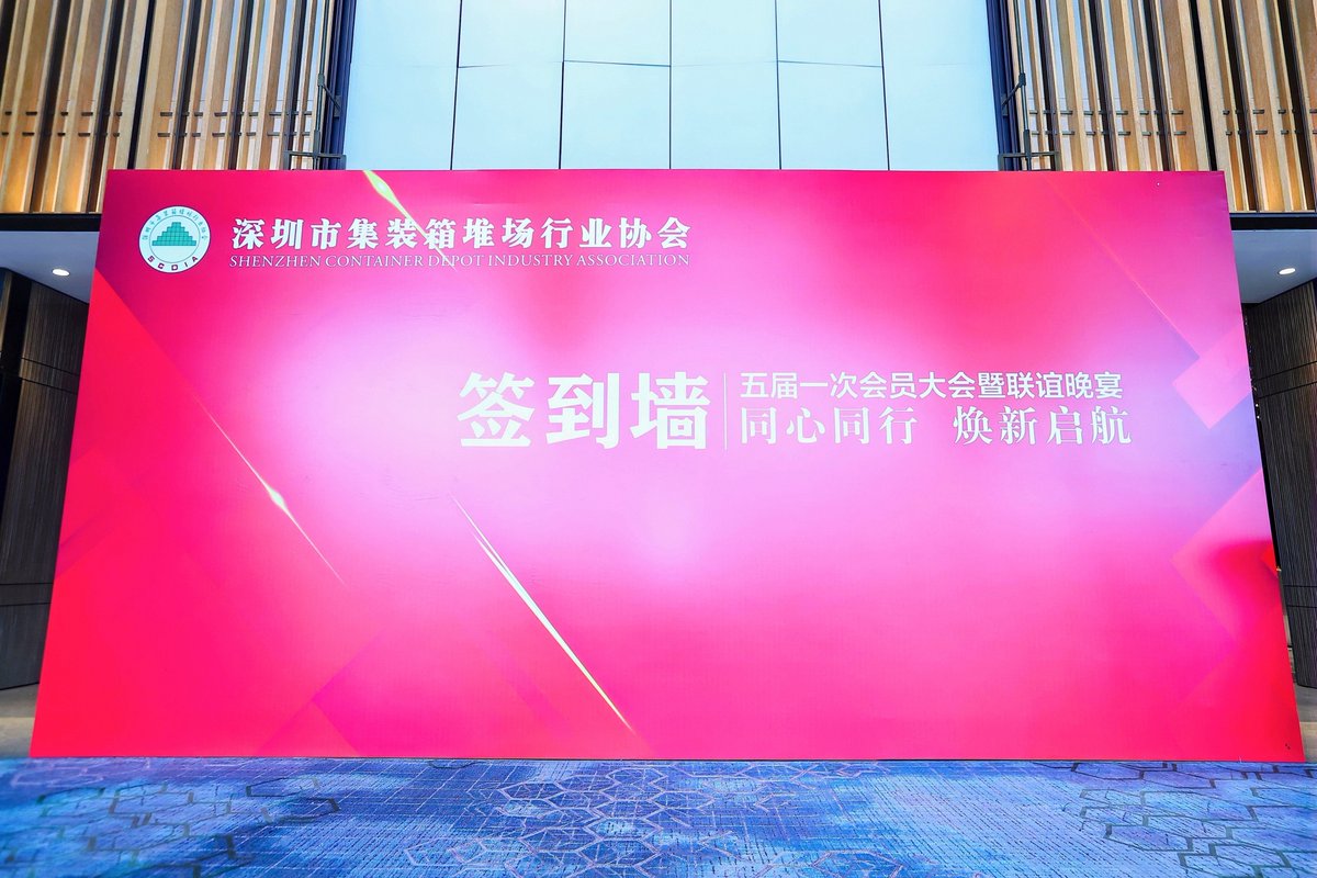 mingruida's tweet photo. 🥳MRD Debuts at Shenzhen Container Yard Association Annual Meeting--A Deep Dive into Intelligent Yard Optimization. https://t.co/OrQ0CkciZk